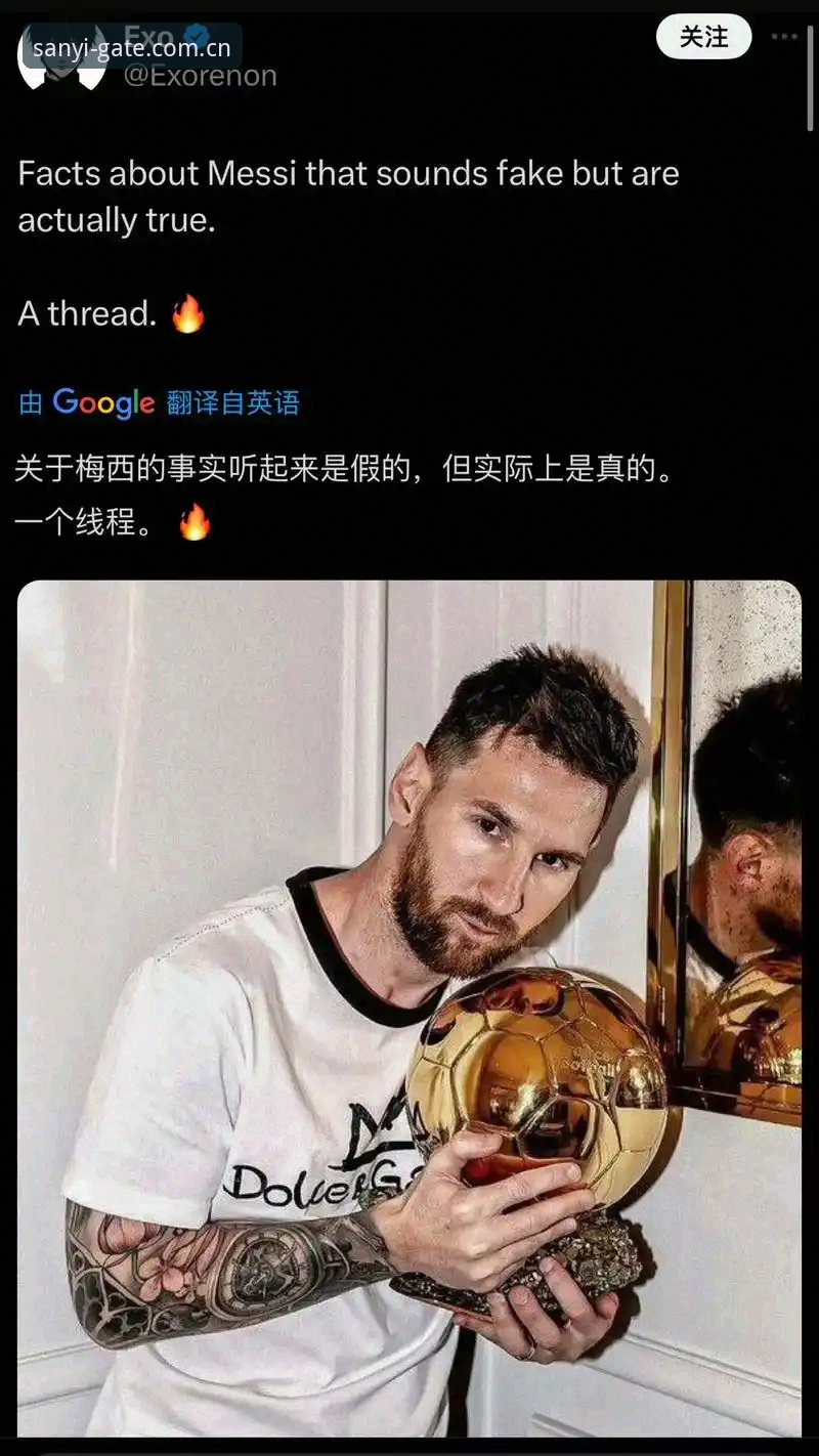 老球迷亲历梅西封神夜：从点球偏出到17球登顶，我在三亿体育看哭了